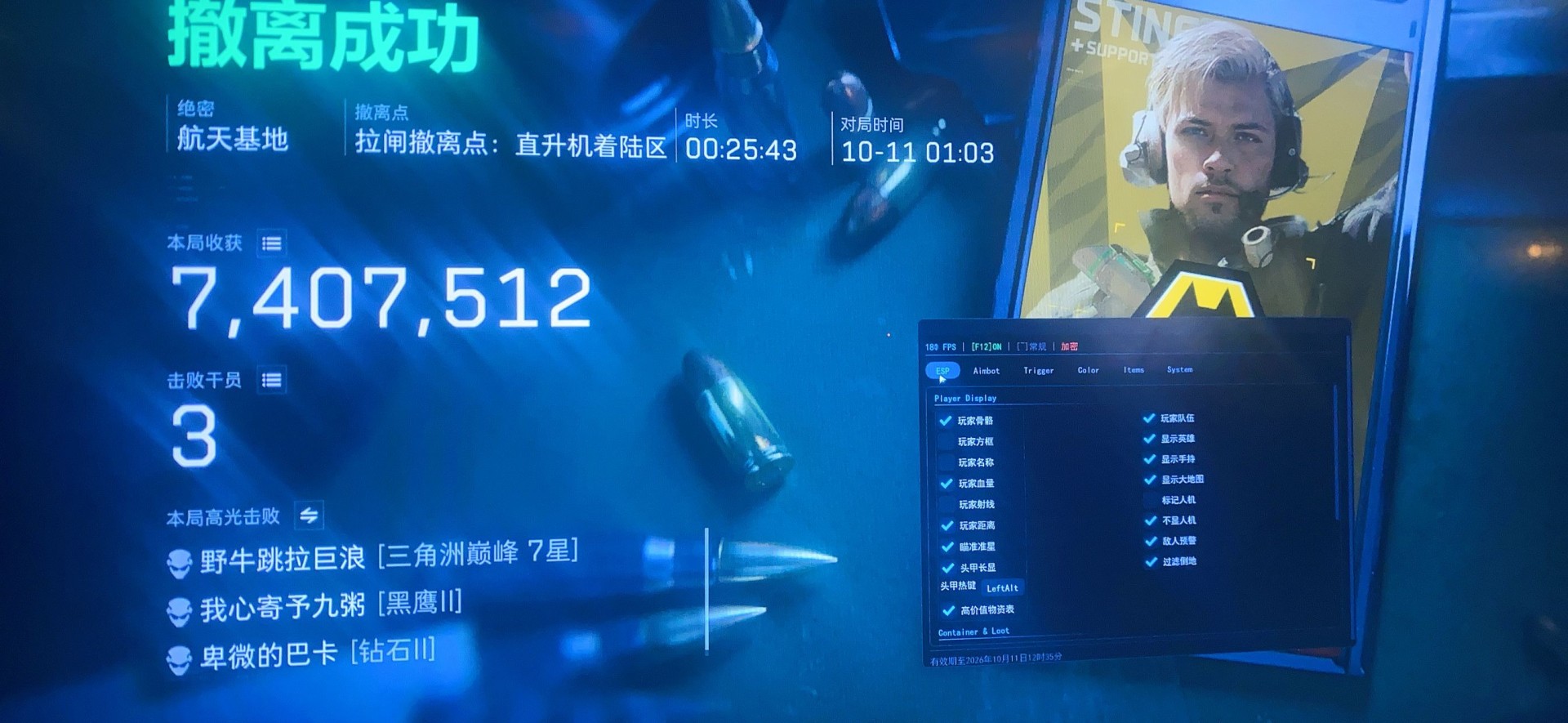 三角洲辅助