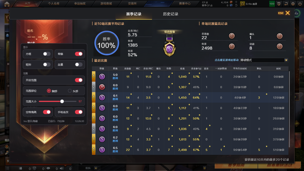 CF辅助